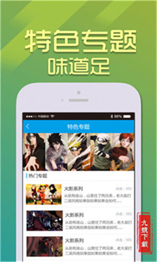 一库app手机版截图3