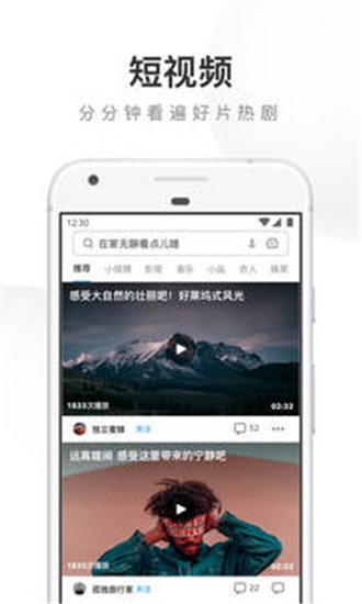 UC浏览器APP官方下载安装截图3