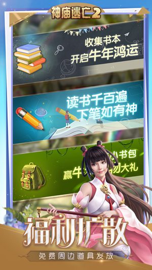 神庙逃亡2内购破解版5.5.0下载