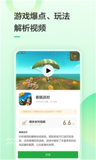 豌豆荚app