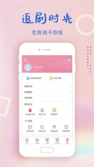 快喵新版官方入口ios精简版截图1