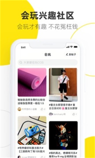 闲鱼网二手交易app