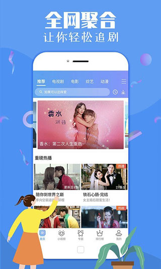 初恋直播app最新版本截图3