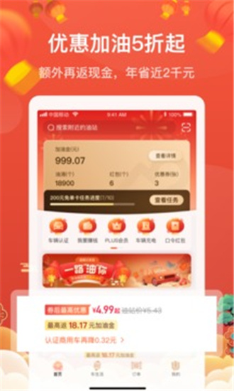 能链团油APP官方下载安装截图3