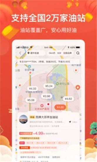 能链团油APP官方下载安装截图2