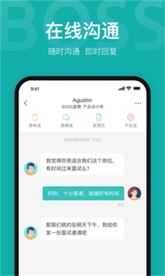 BOSS直聘官方APP