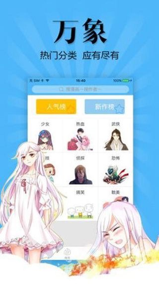 精东app官方下载免费截图1