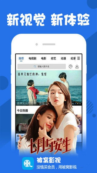 六天直播无限观看不收费污APP截图3