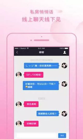 芭乐app下载官方入口ios版截图2