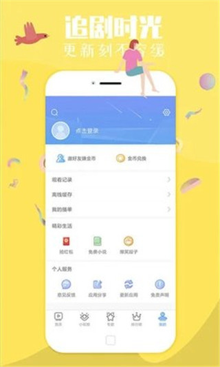 蜜芽app最新版本软件截图3