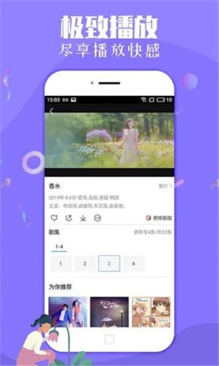 蜜芽app最新版本软件截图1