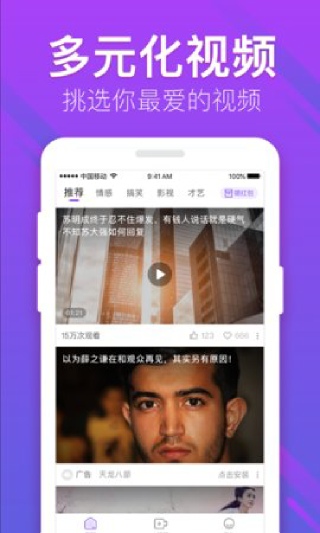 精东app免费版iOS版截图1