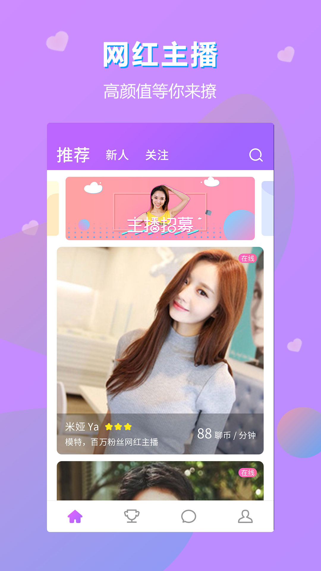 聊呗app官方版截图3