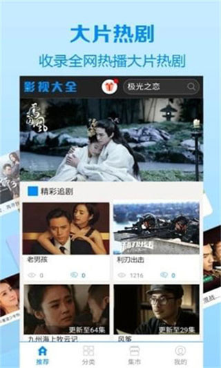 草莓茄子视频APP深绿巨人下载截图2