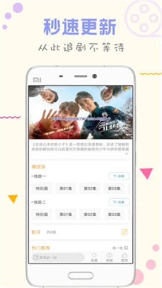 豆奶v2.2.5精简版app截图1