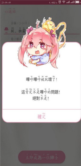 哔咔漫画app下载ios截图1