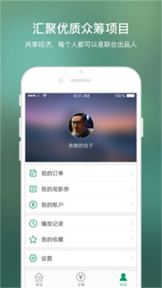 丝瓜视频草莓视频荔枝视频app截图1