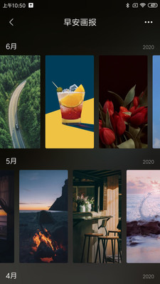 小米锁屏画报安卓版截图2
