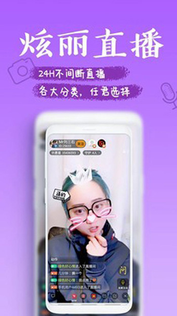 蜜柚直播app软件下载杏吧截图1