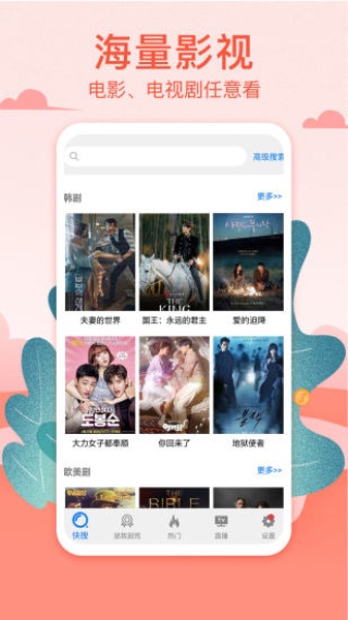 草莓视频免费下载无限看污APP截图3