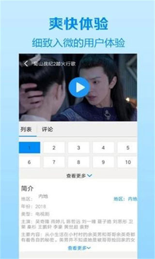 成香蕉视频人app污版截图1