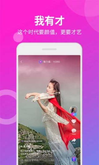 蜜柚app下载安装ios截图2