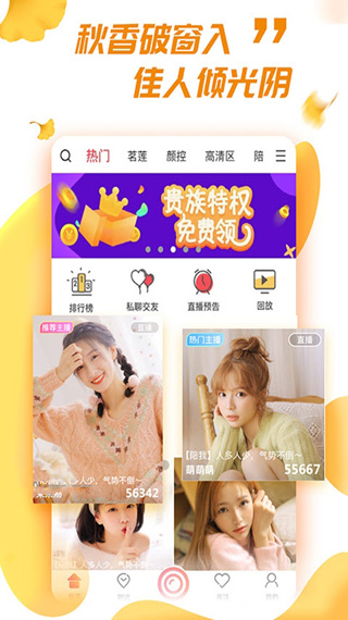 蜜柚官方正版app截图2