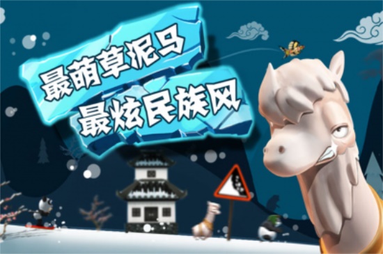 滑雪大冒险破解版IOS截图3