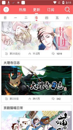 永久韩漫免费安卓app下载截图4