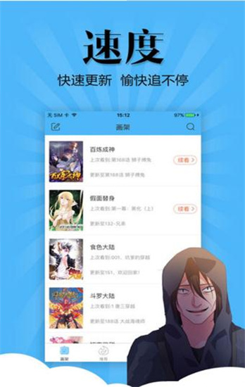 永久韩漫免费软件app截图3