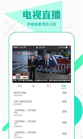 绿巨人黑科技限免app二维码截图2