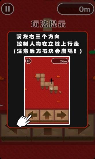 勇闯地狱100米app最新版截图2