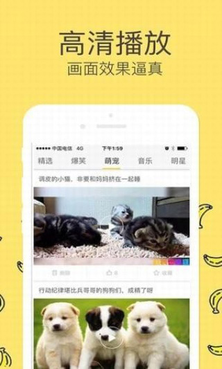 幸福宝app安装丝瓜截图1