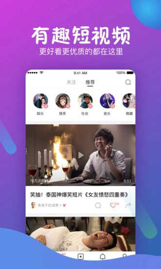 鸭脖娱乐app污版下载截图1