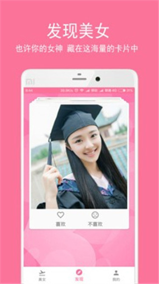 丝瓜小蝌蚪app官方下载截图2