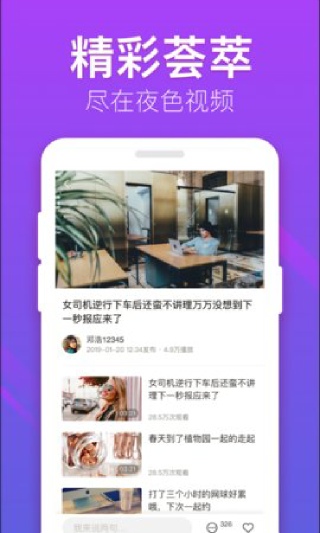 蝶恋花直播app下载新版本截图2