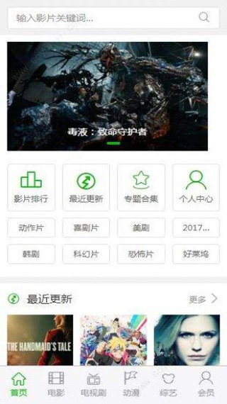 污软件无限次数的榴莲视频秋葵视频绿巨人无限观看下载截图3