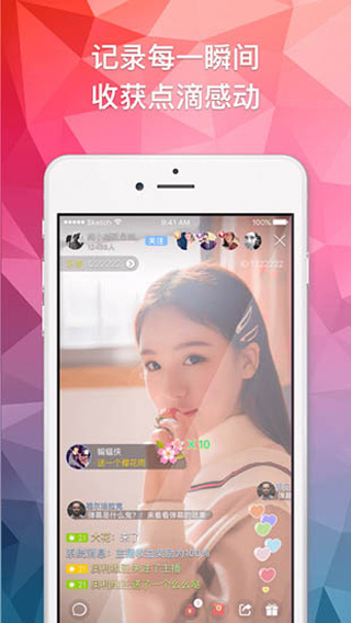 蜜柚直播平台下载地址截图1