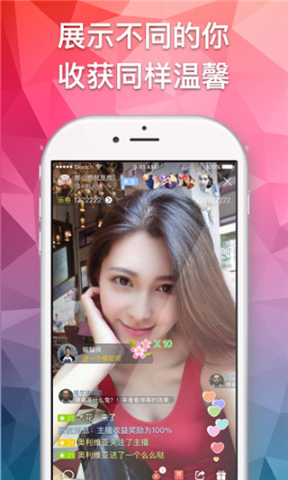 蜜柚直播平台下载地址截图2