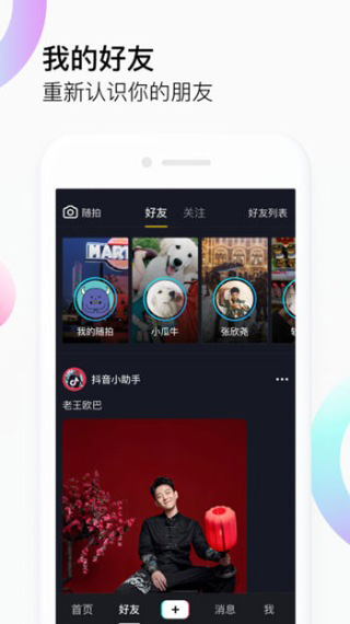 幸福宝app下载_幸福宝app截图3