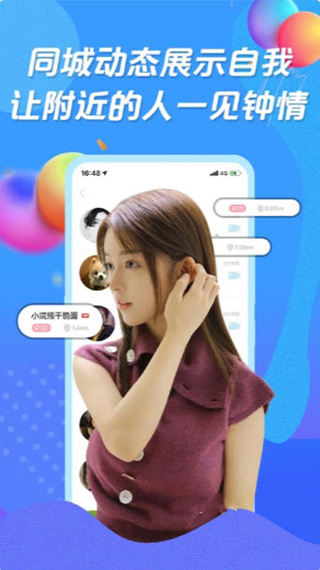 青柠直播app截图1