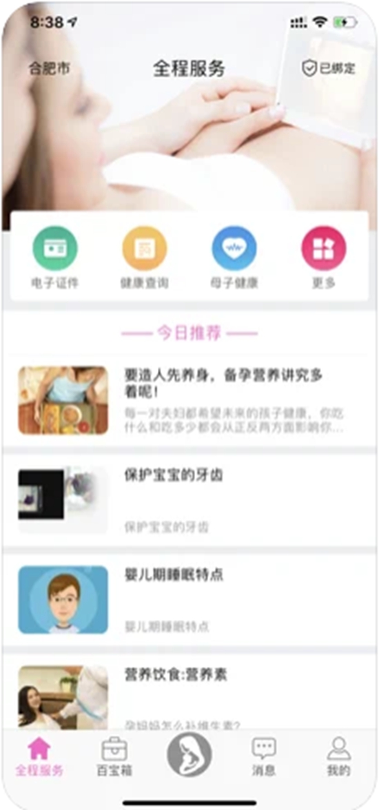 小蝌蚪app免费下载截图3