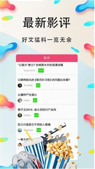 富二代向日葵app截图3