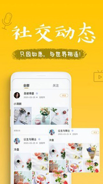 芭乐app下载手机版免费版截图2