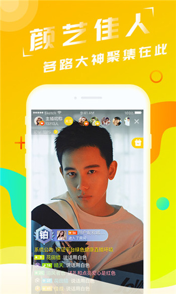 仙人掌app免费下载安装截图1