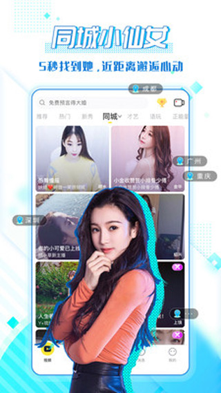 蜜柚直播app最新版下载官方截图2