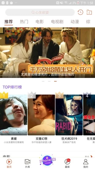 草莓视频app下载免费ios官方截图1