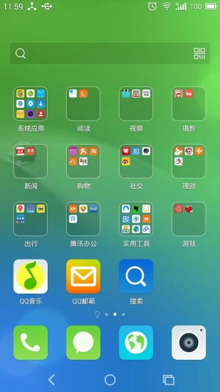 腾讯桌面最新版截图1