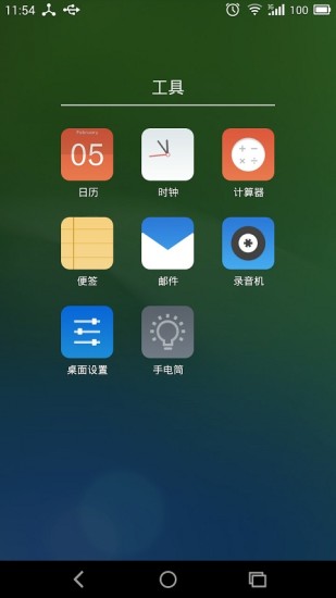 腾讯桌面最新版截图2