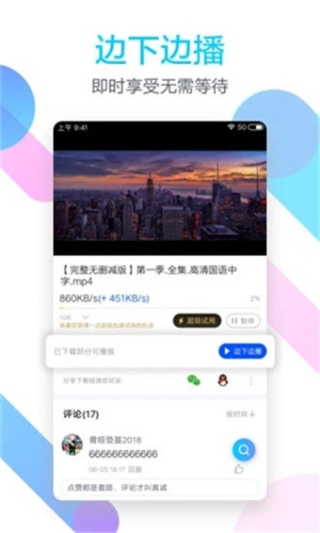 富二代f2抖音app软件安装包最新版截图3